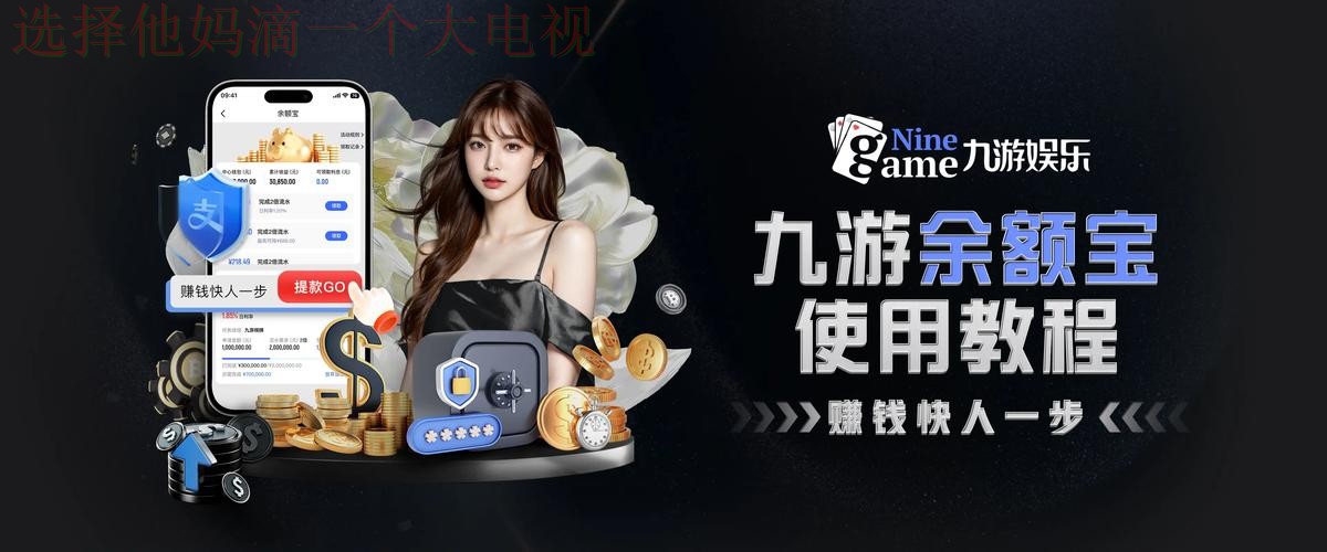 九游娱乐综合版最新版攻略 九游娱乐综合版最新版攻略