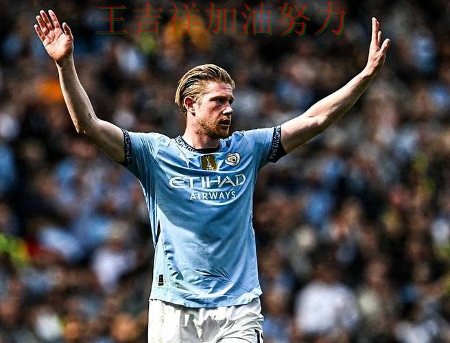 德布劳内状态回升引发热议 比赛走势引发热议 德布劳内状态回升引发热议 比赛走势引发热议