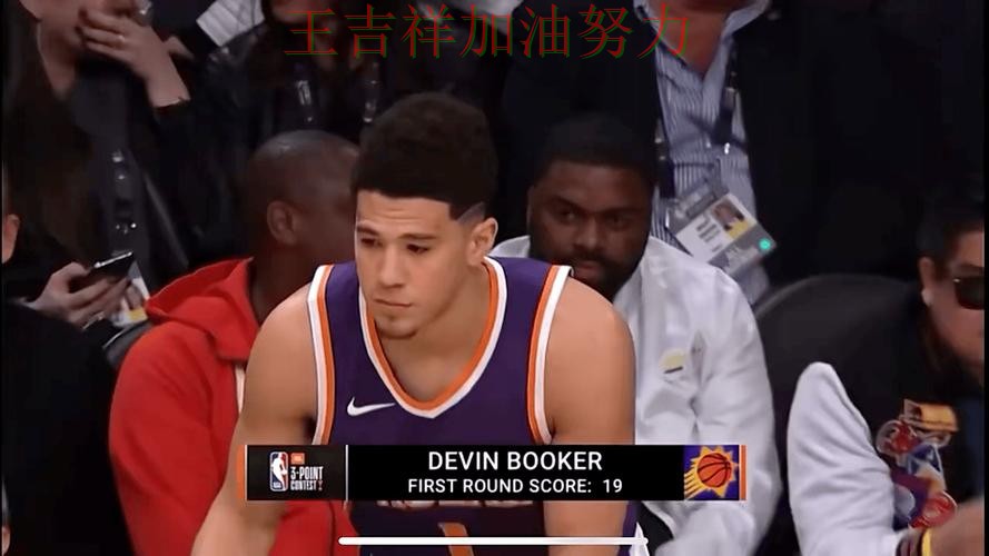 布克状态回升引发热议 比赛走势引发热议