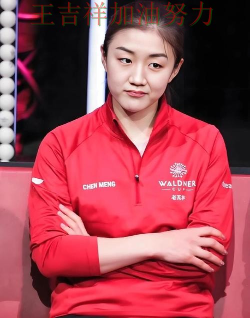 陈梦最新动态引发关注 比赛走势引发热议 陈梦最新动态引发关注 比赛走势引发热议