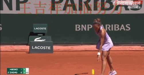 法甲转会动态追踪：郑钦文表现抢眼 让晋级悬念继续保留